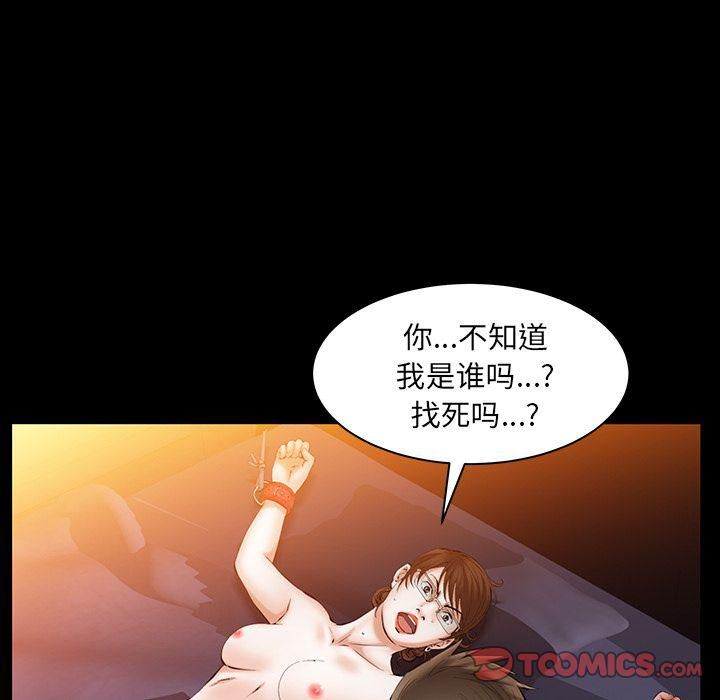 羈絆第46話