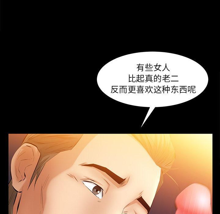 羁绊第46话
