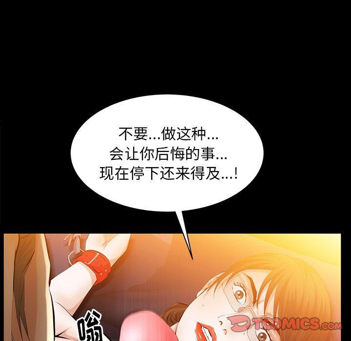 羈絆第46話