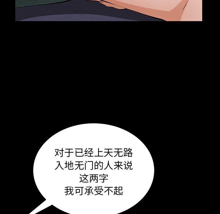 羁绊第46话