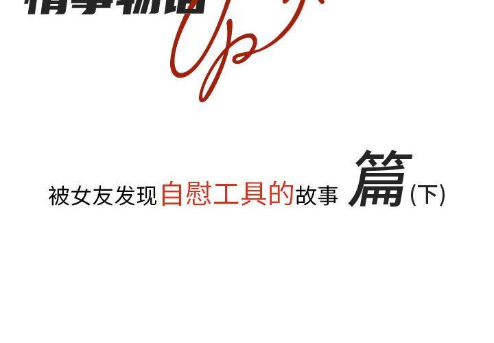 情事物語UP第16話