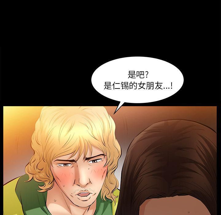 羁绊第46话