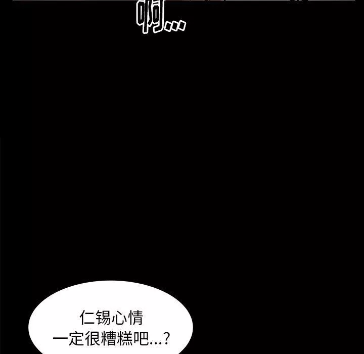 羈絆第46話