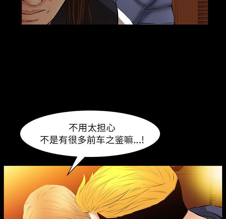 羈絆第46話