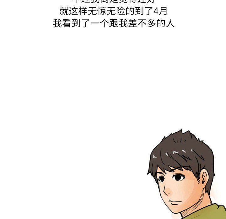 情事物語UP第17話