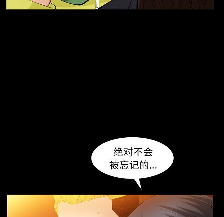 羁绊第46话