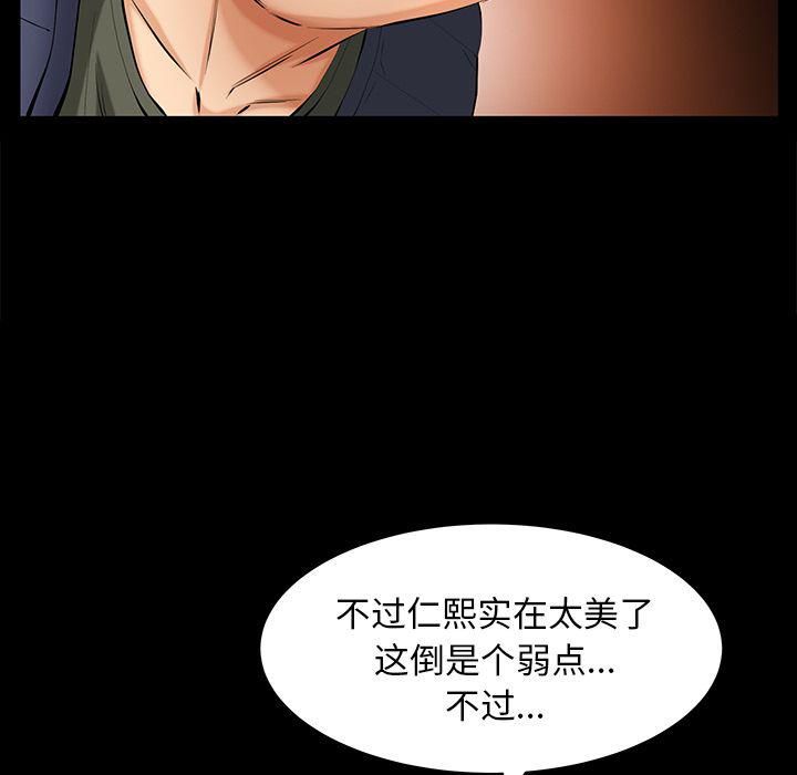 羈絆第46話