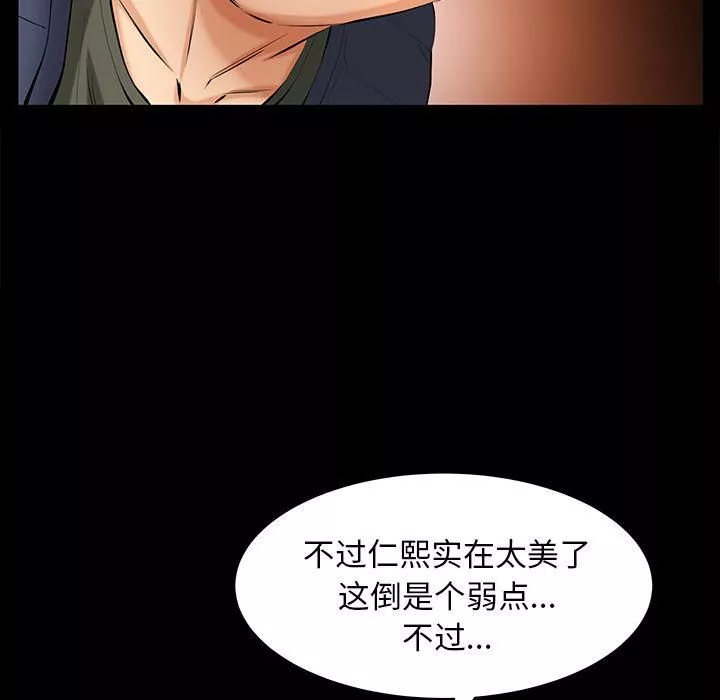 羈絆第46話