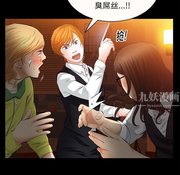 羁绊第46话