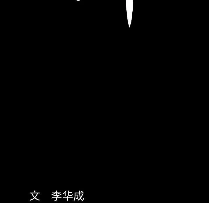 羈絆第46話