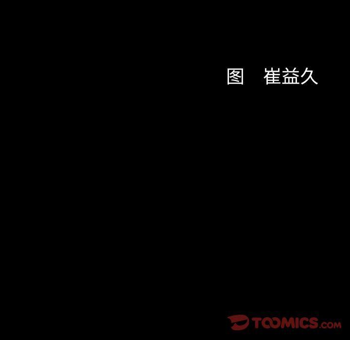 羁绊第46话
