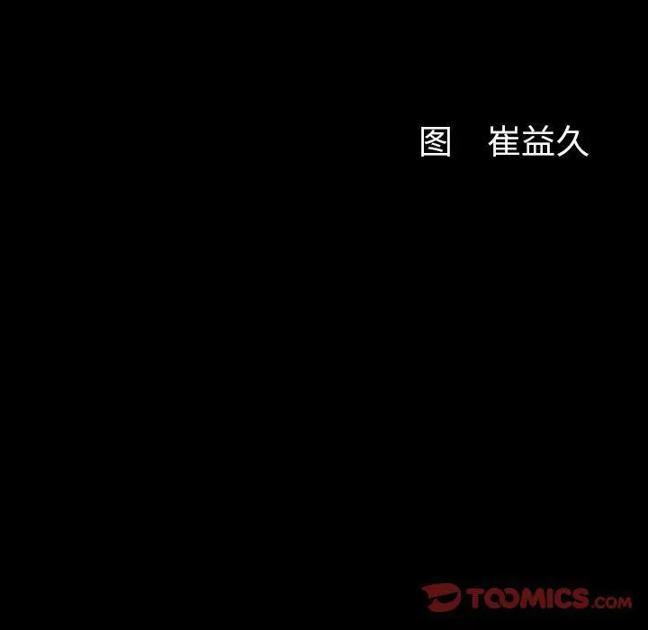 羈絆第46話