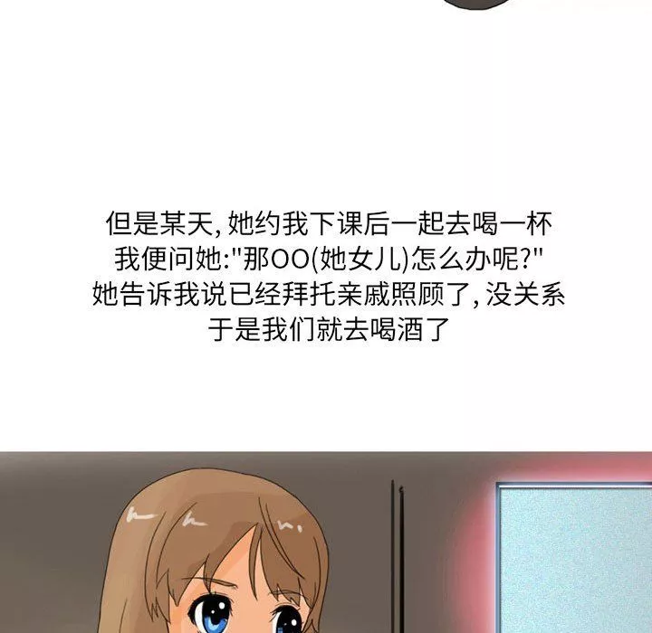 情事物語UP第18話