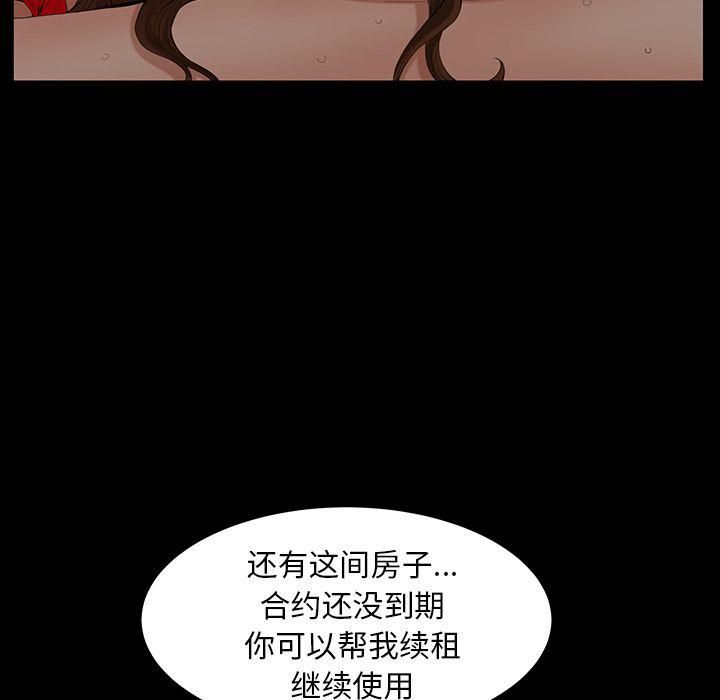 羁绊第47话