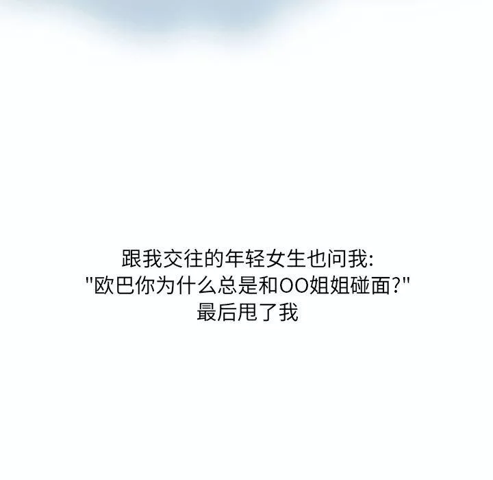 情事物語UP第19話
