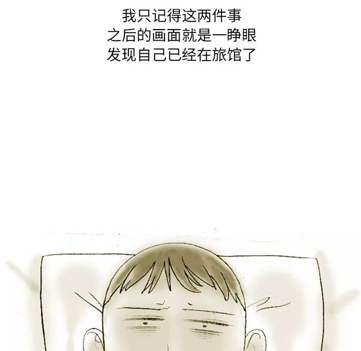 情事物語UP第19話