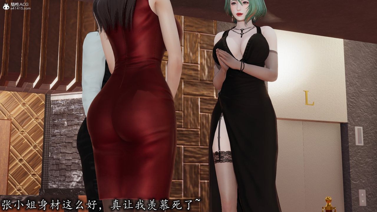 [3D]丝袜辣妈张静第21话