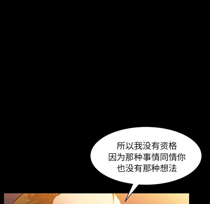 羈絆第47話