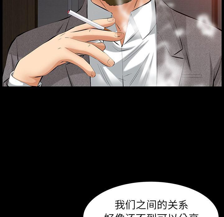 羁绊第47话