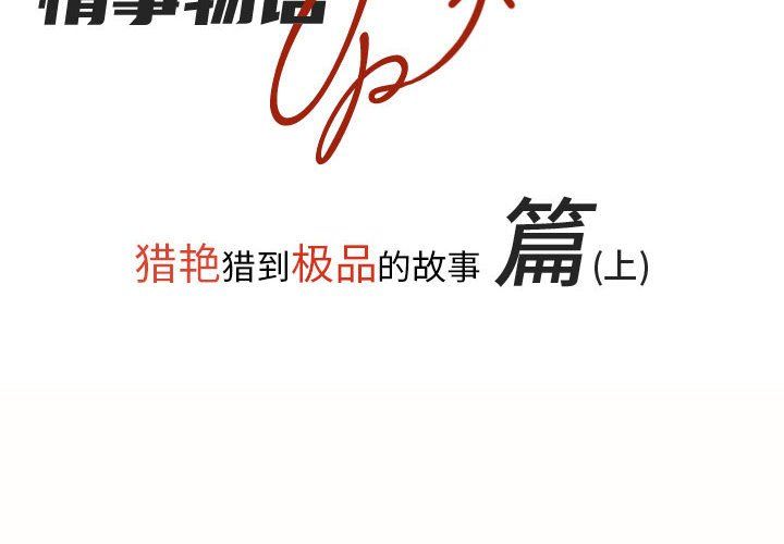 情事物語UP第21話