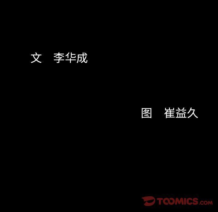 羈絆第47話