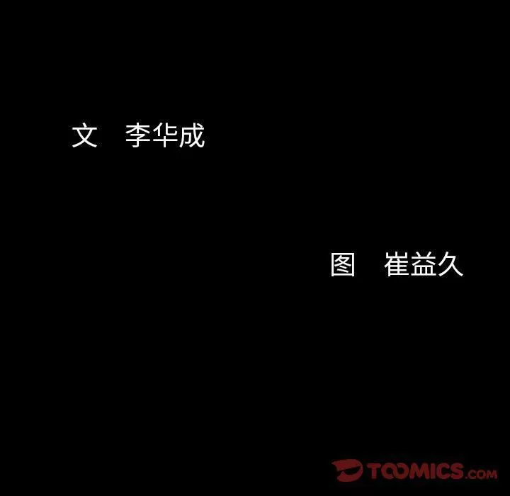 羈絆第47話