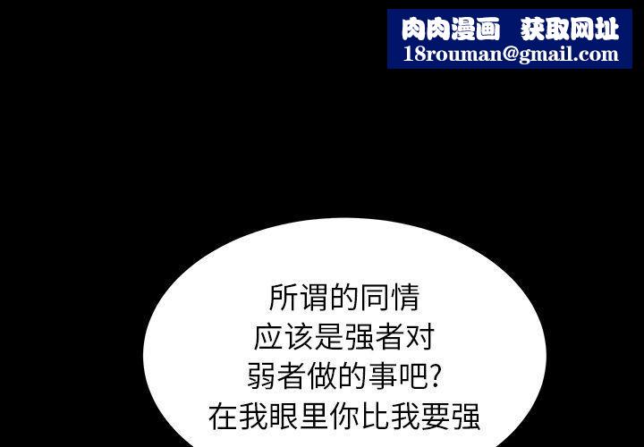 羁绊第48话