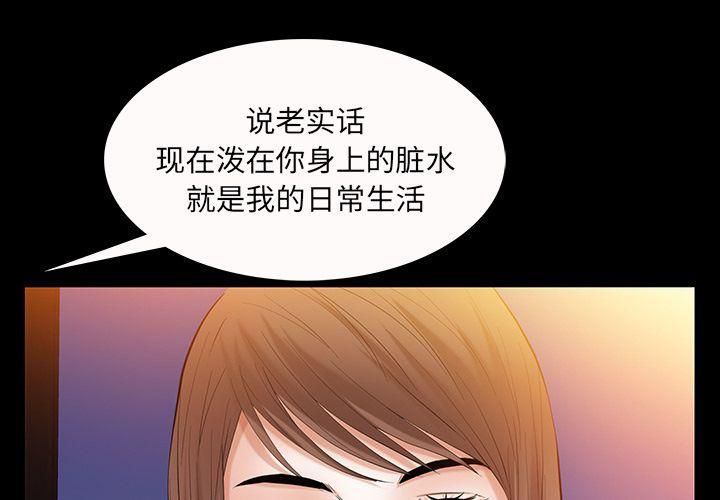 羁绊第48话