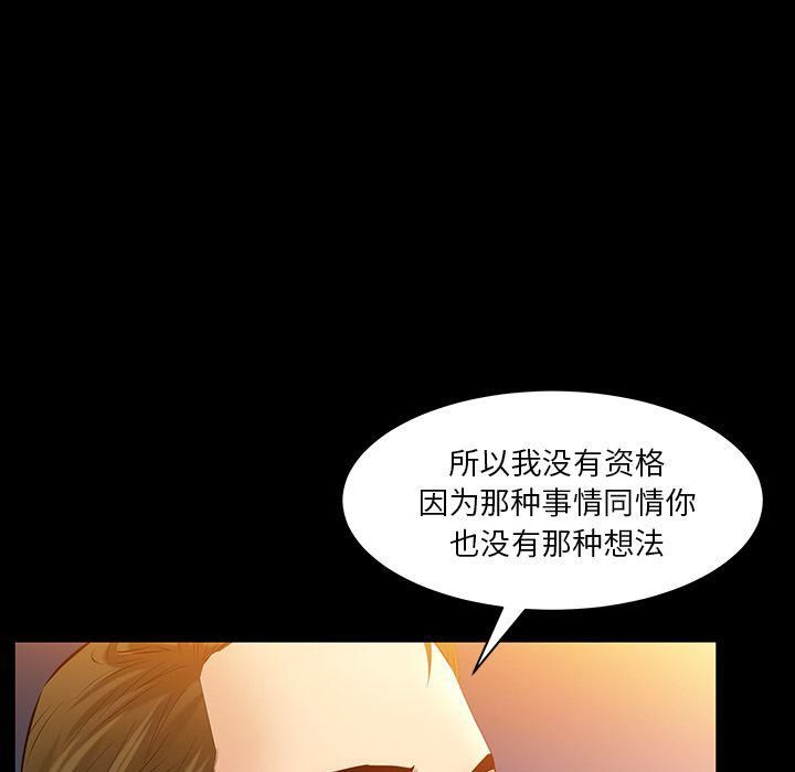 羈絆第48話