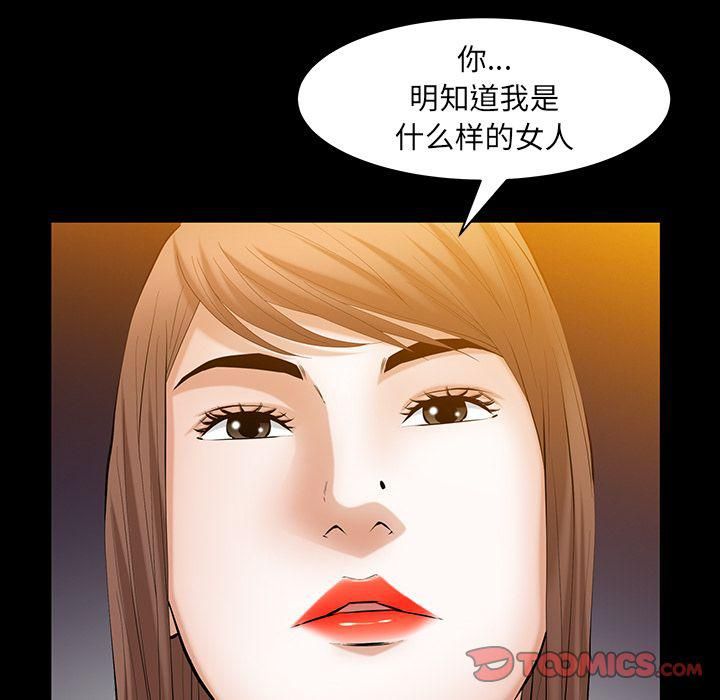羁绊第48话