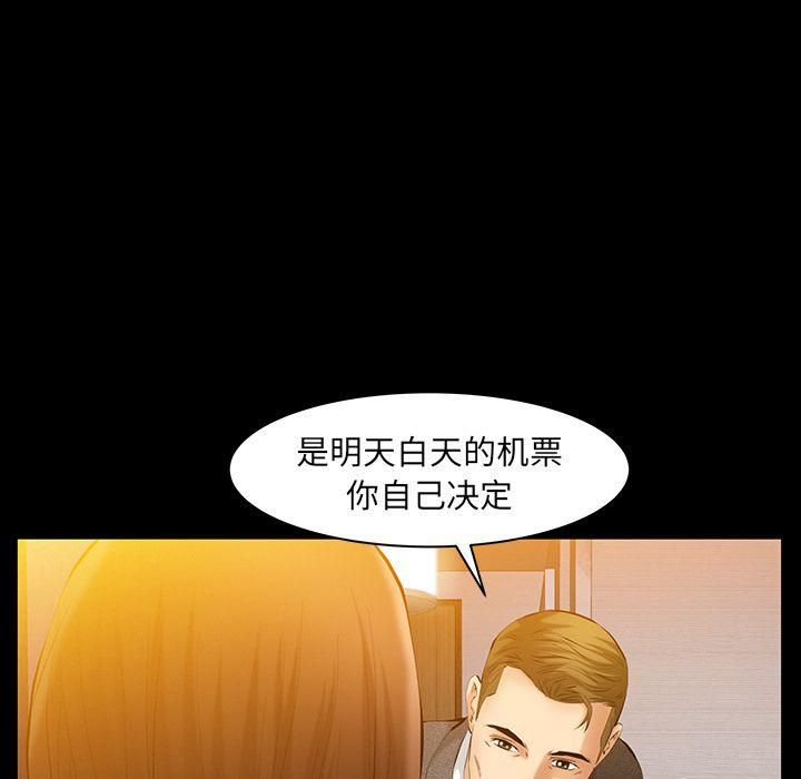 羈絆第48話