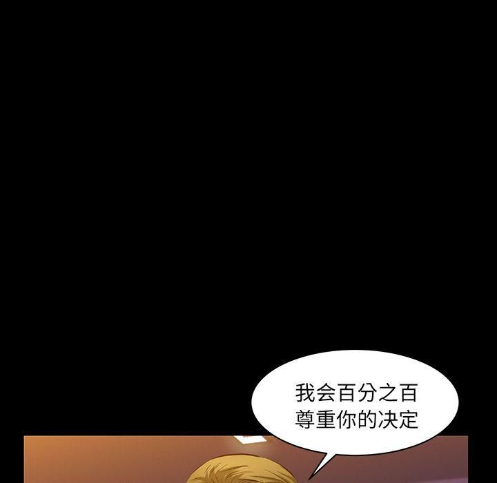 羁绊第48话