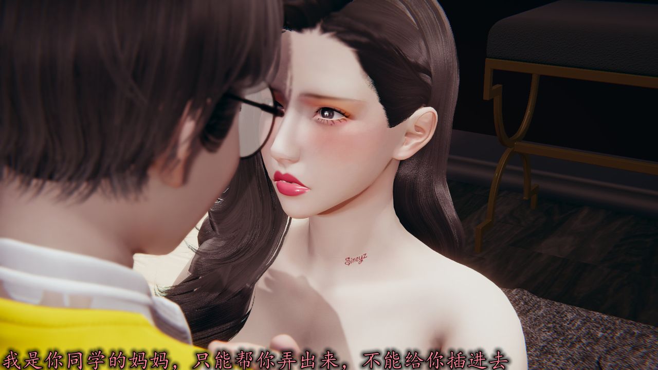 [3D]丝袜辣妈张静第22话