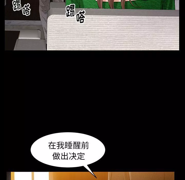 羈絆第48話