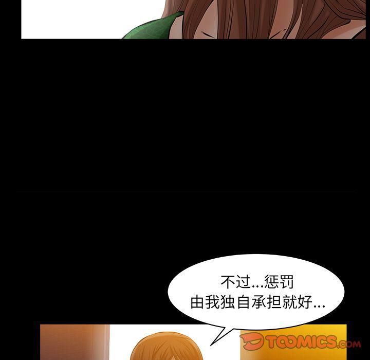 羈絆第48話