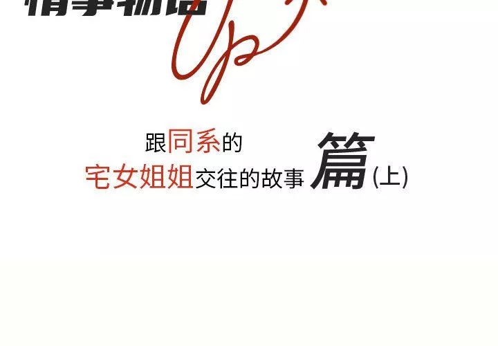情事物語UP第23話