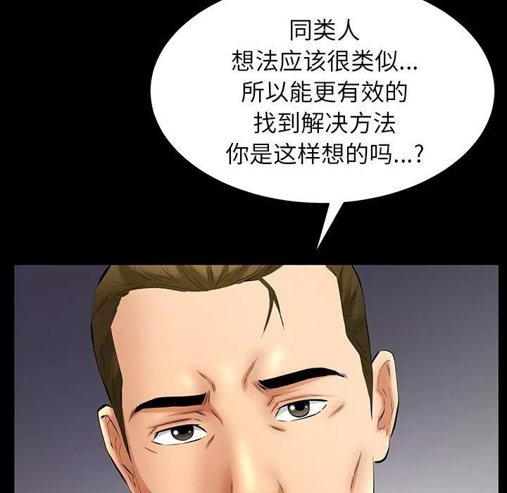 羈絆第48話