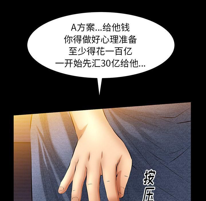 羈絆第48話