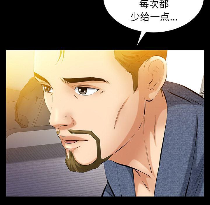 羁绊第48话