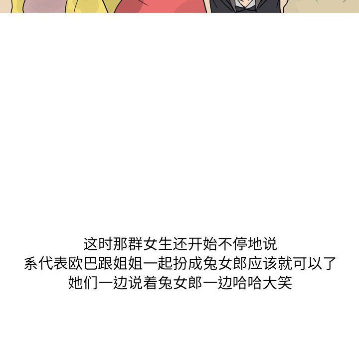 情事物語UP第23話