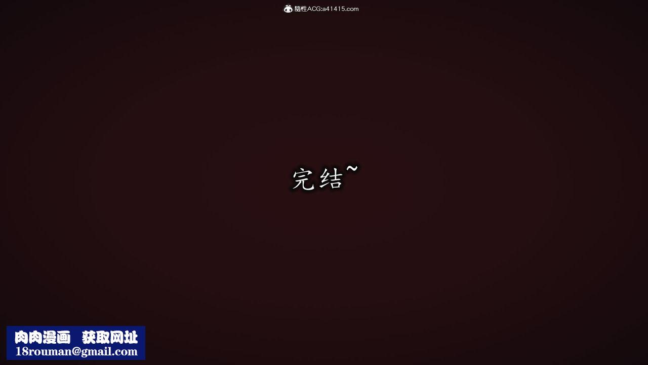 [3D]丝袜辣妈张静第23话-最终话