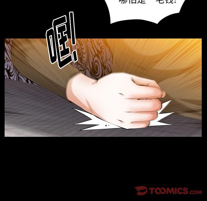羁绊第48话