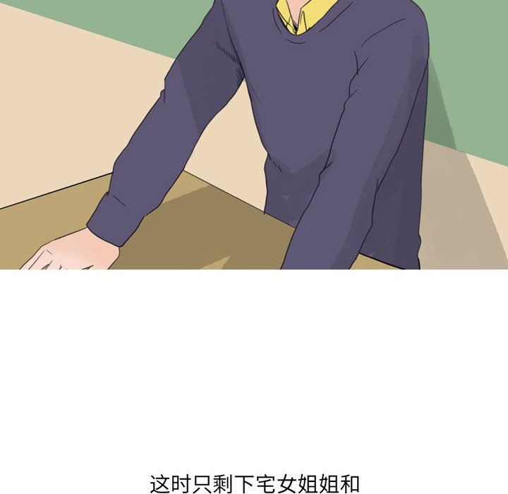 情事物语UP第23话