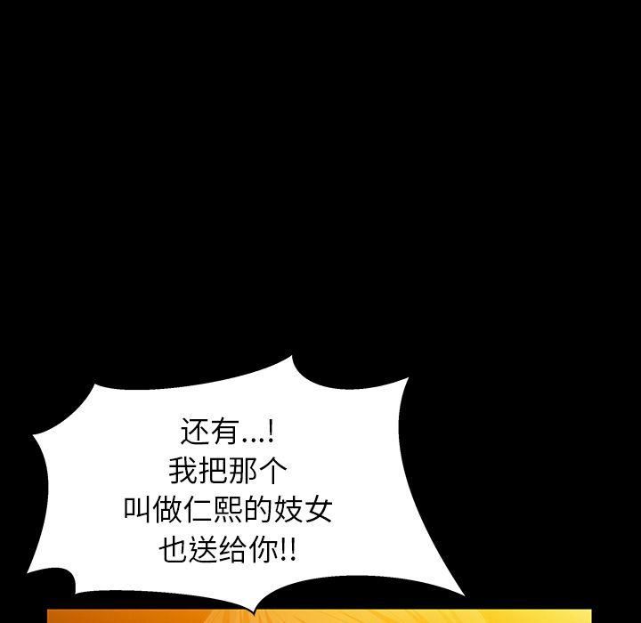 羈絆第48話
