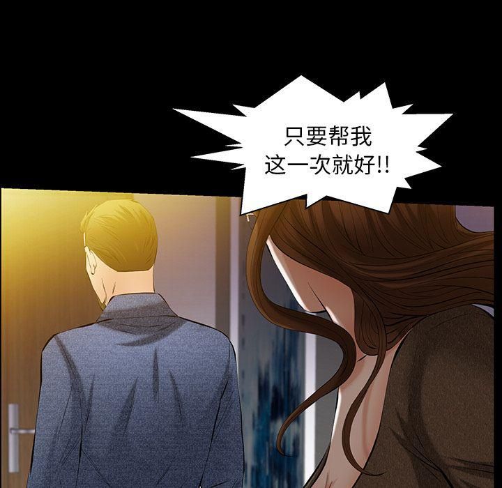 羁绊第48话