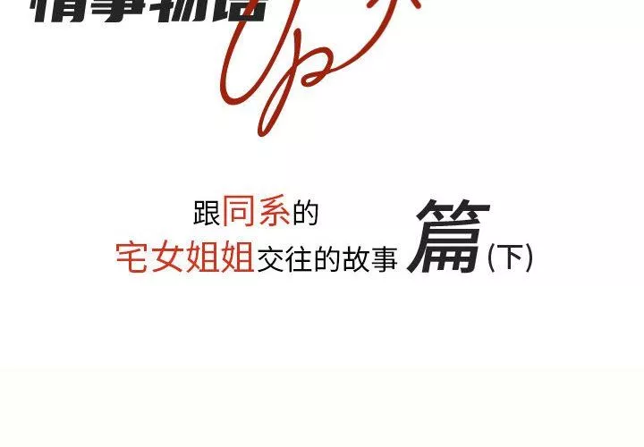 情事物語UP第24話