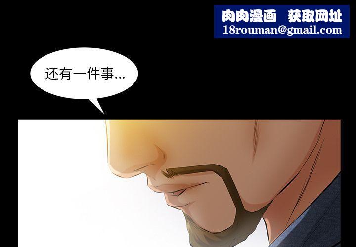 羁绊第49话