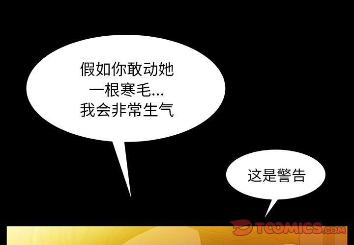 羁绊第49话