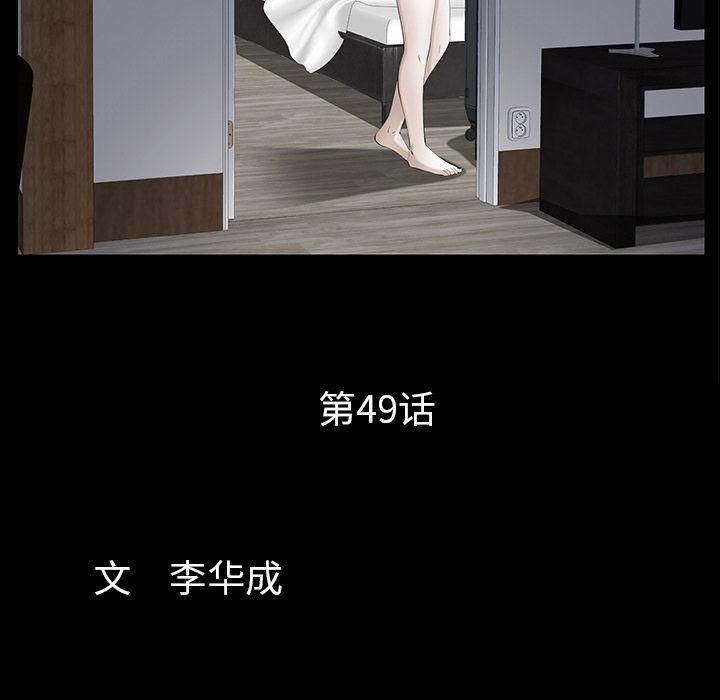 羁绊第49话