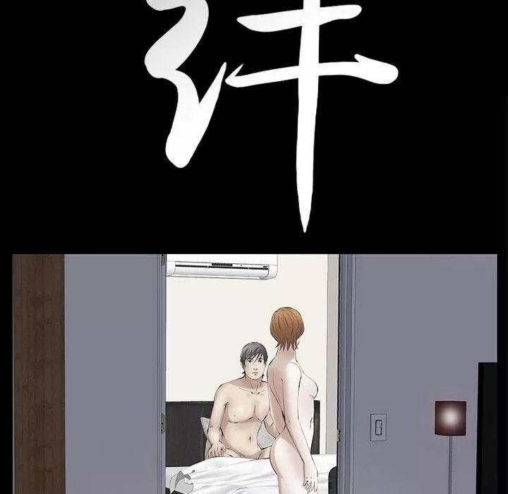 羈絆第49話